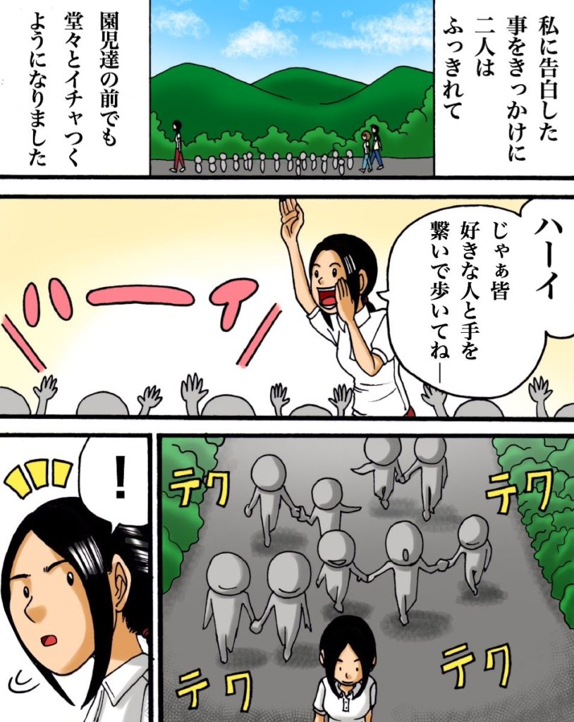 2話 W不倫 世にも奇妙ななんかの話 Powered By ライブドアブログ 2話 W不倫 世にも奇妙ななんかの話 Powered By ライブドアブログ