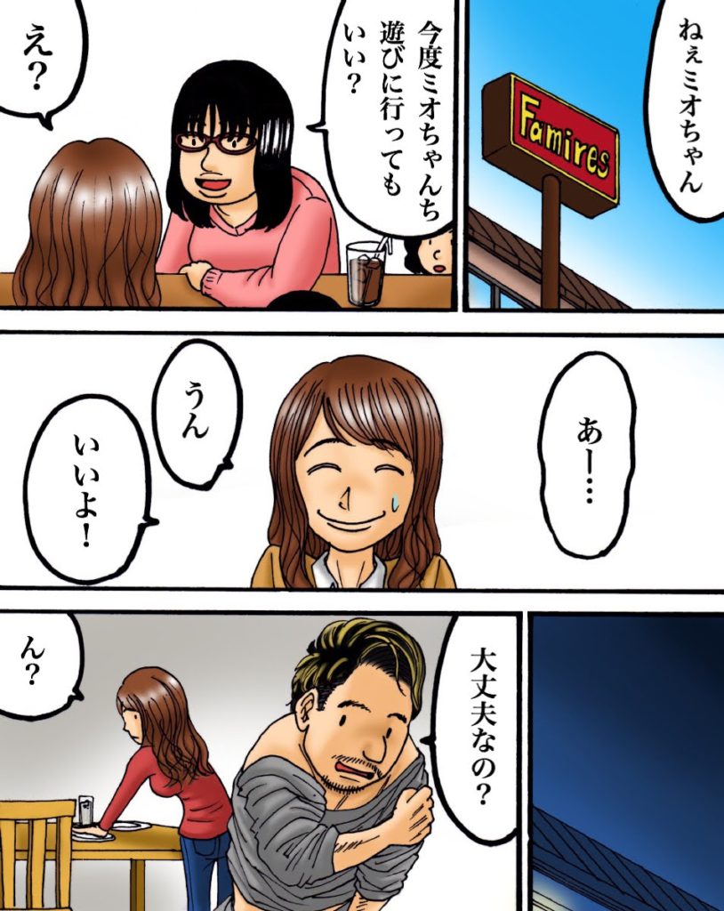 隣人