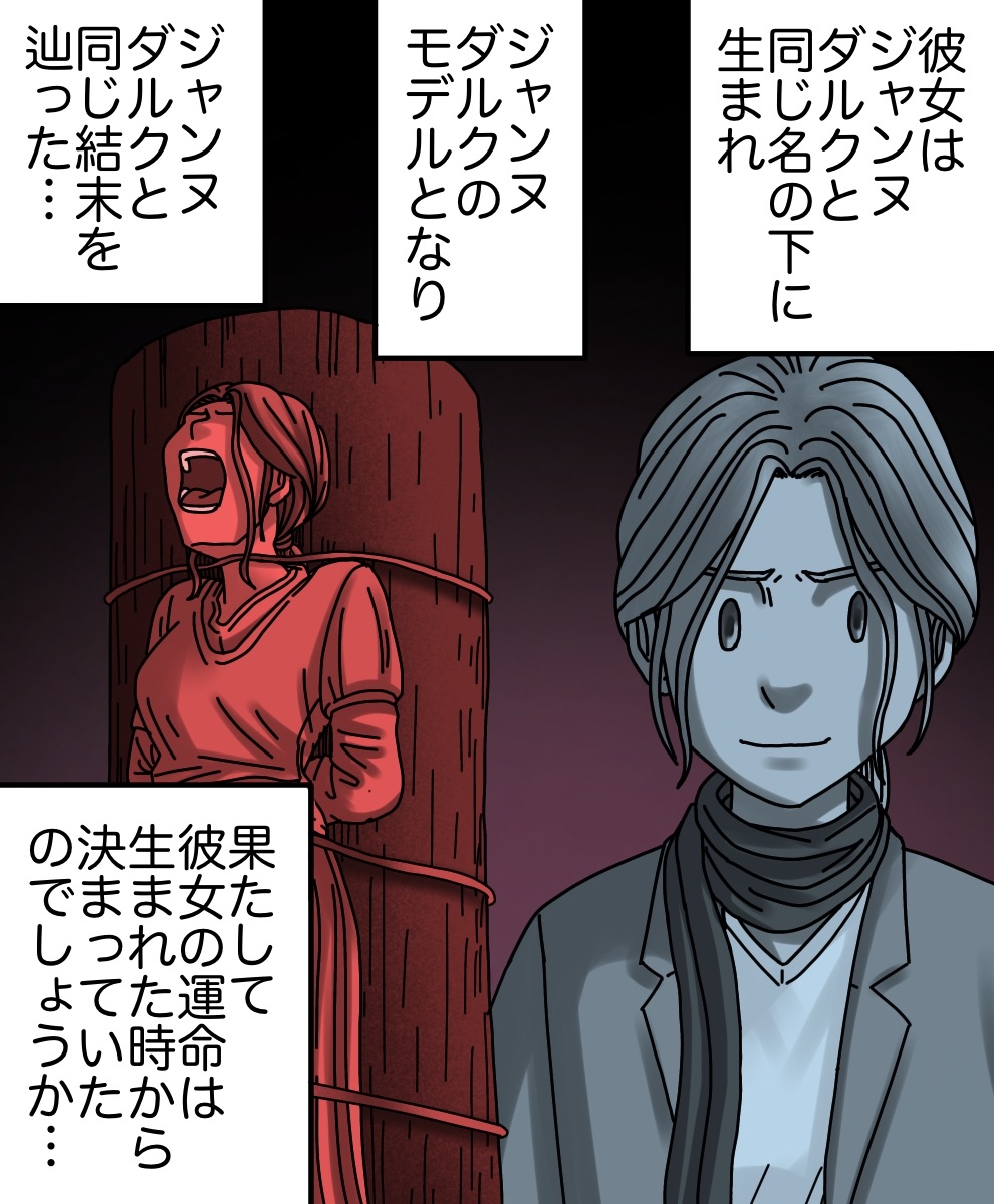 ジャンヌダルクの生まれ変わりと呼ばれた女性 世にも奇妙ななんかの話 Powered By ライブドアブログ ジャンヌダルクの生まれ変わりと呼ばれた女性 世にも奇妙ななんかの話 Powered By ライブドアブログ