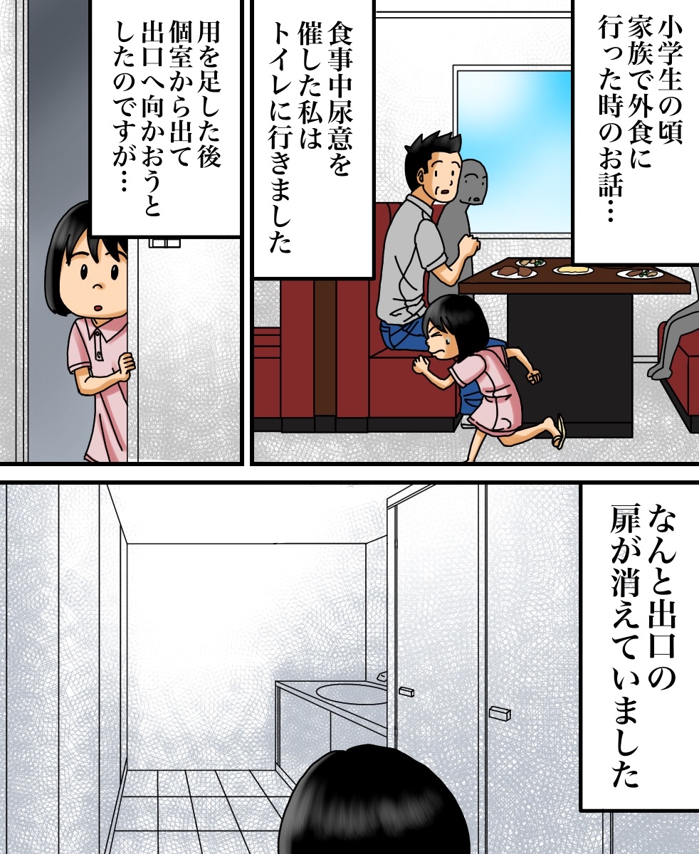 出口のない空間に閉じ込められた話 世にも奇妙ななんかの話 Powered By ライブドアブログ 出口のない空間に閉じ込められた話 世にも奇妙ななんかの話 Powered By ライブドアブログ