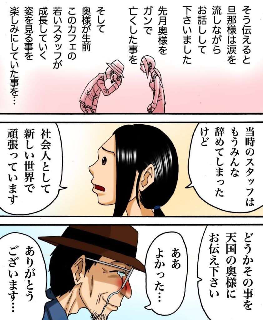 とある常連夫婦の話 世にも奇妙ななんかの話 Powered By ライブドアブログ