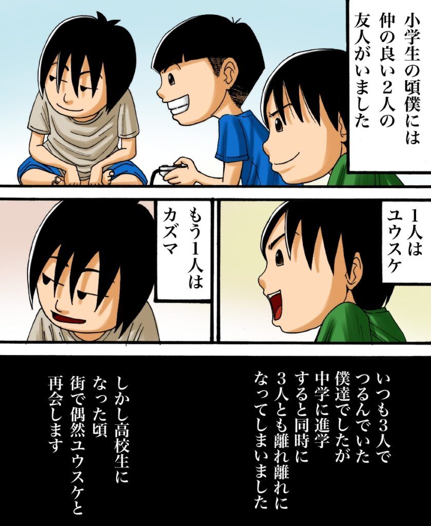 消えた友人の話 １話 世にも奇妙ななんかの話 Powered By ライブドアブログ