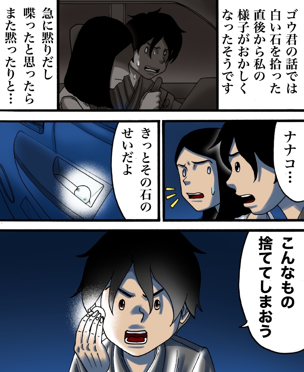 わたしのいし 最終話 世にも奇妙ななんかの話 Powered By ライブドアブログ わたしのいし 最終話 世にも奇妙ななんかの話 Powered By ライブドアブログ