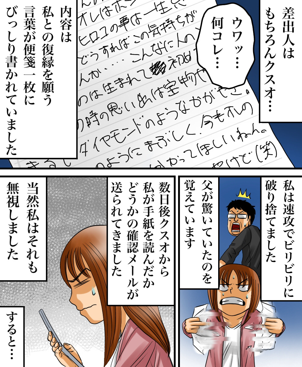 クズ彼がストーカー化した話21 世にも奇妙ななんかの話 Powered By ライブドアブログ クズ彼がストーカー化した話21 世にも奇妙ななんかの話 Powered By ライブドアブログ