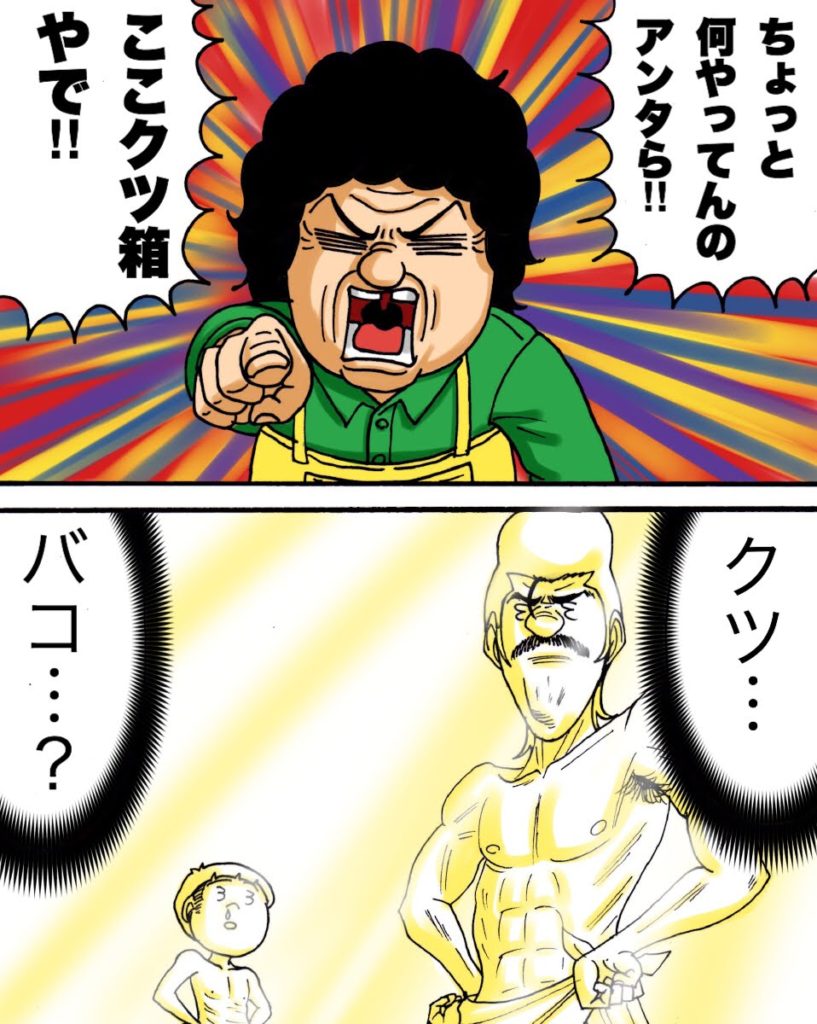銭湯にて 父やらかす 世にも奇妙ななんかの話 Powered By ライブドアブログ