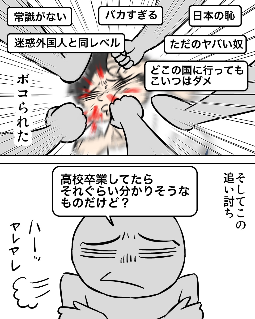 Xって怖い : 世にも奇妙ななんかの話 Powered by ライブドアブログ