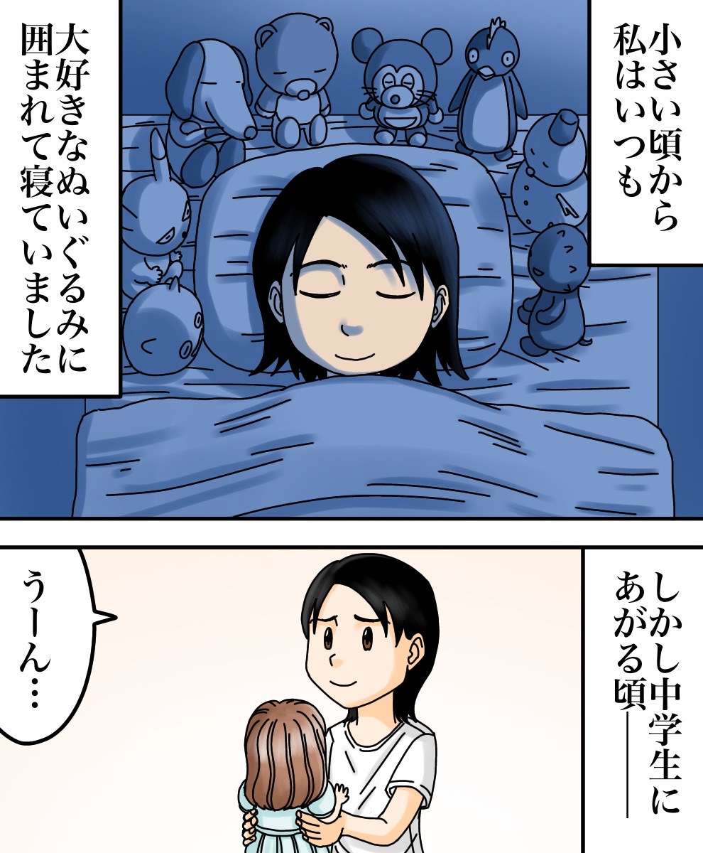 捨てた人形 世にも奇妙ななんかの話 Powered By ライブドアブログ