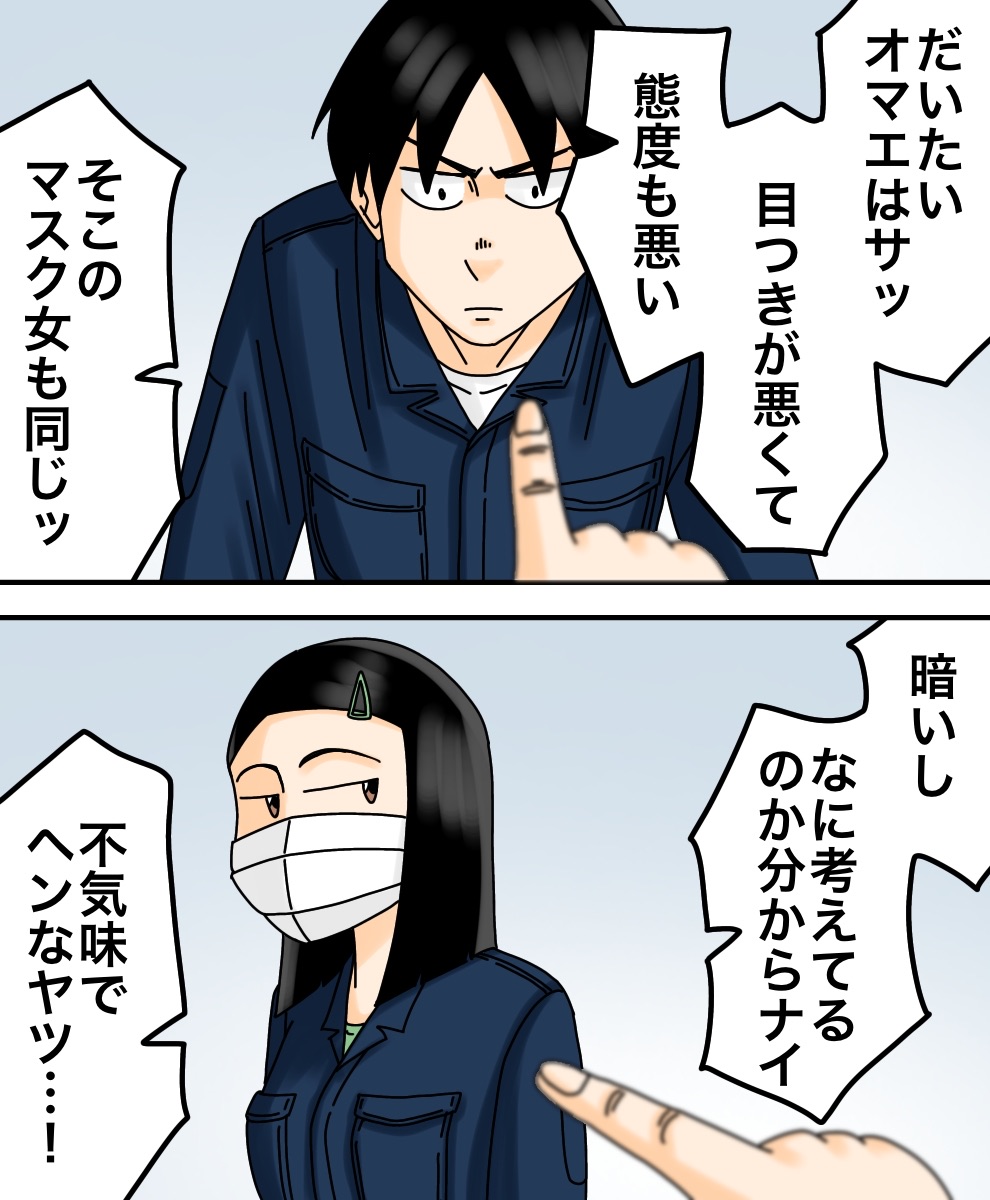 モンスター上司とバッチバチにやりあった話 32 世にも奇妙ななんかの話 Powered By ライブドアブログ