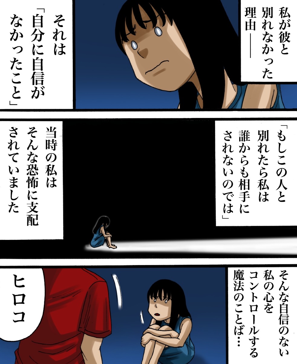 クズ彼がストーカー化した話 ３ 世にも奇妙ななんかの話 Powered By ライブドアブログ