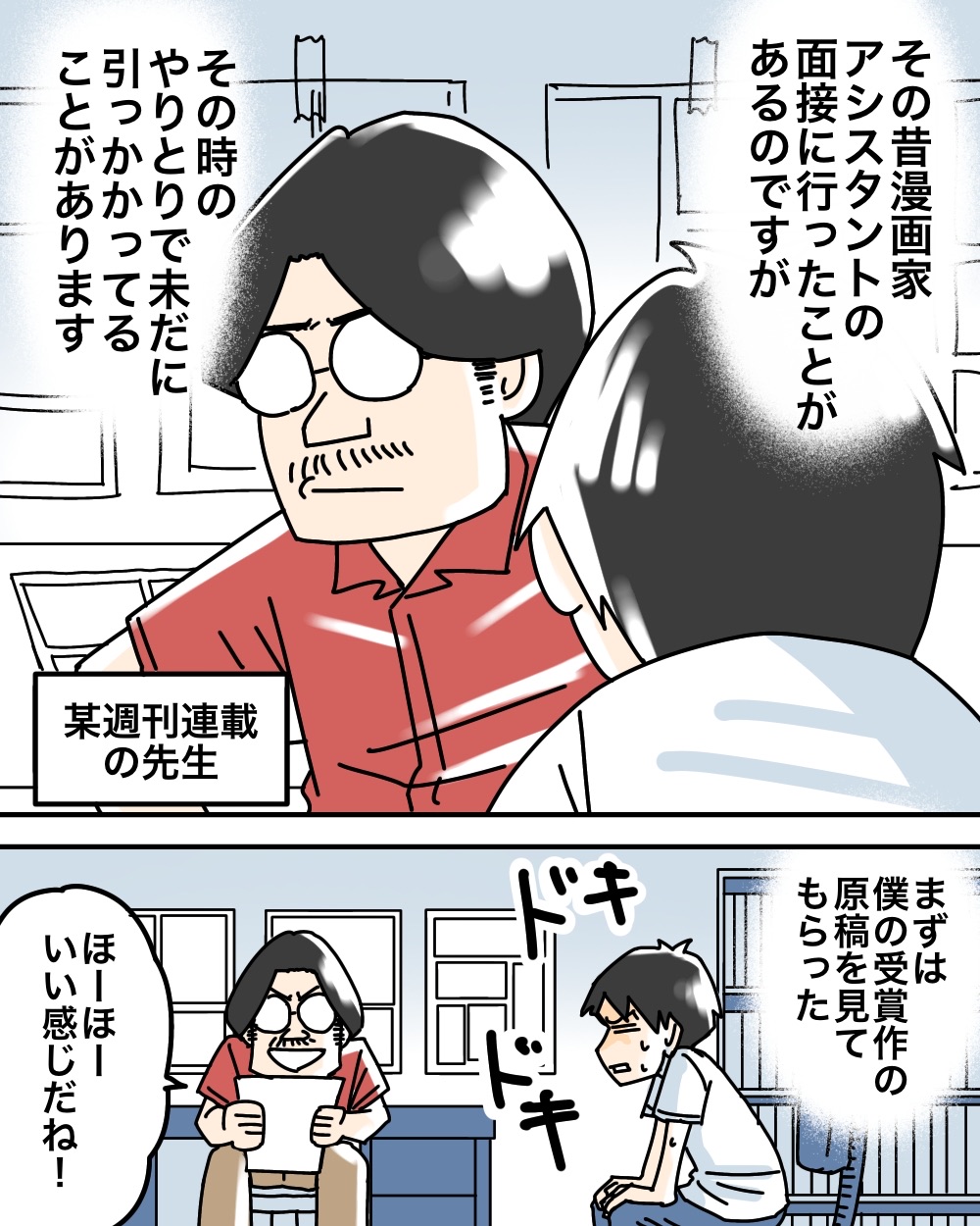 公の場での発言・インタビュー報道記録
