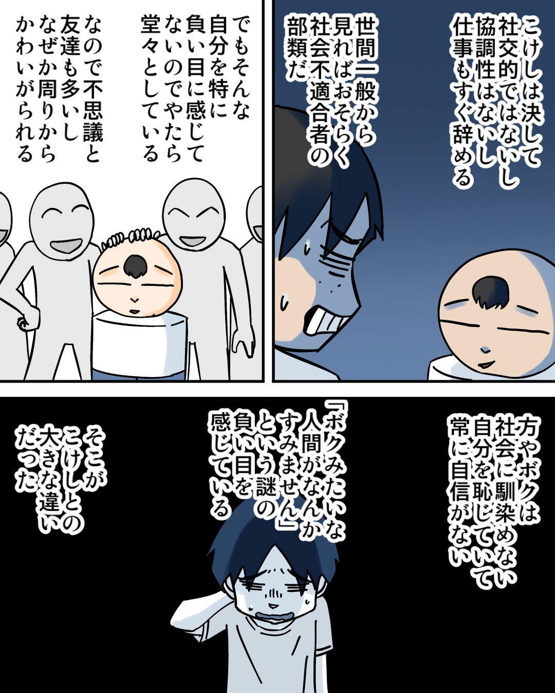 世にも恐ろしいブログ講座 対人恐怖症を克服した話【ご挨拶】 : 世にも奇妙ななんかの話