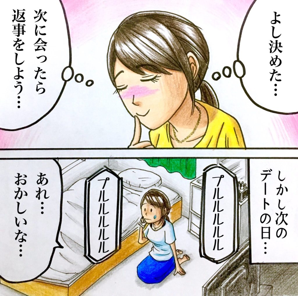 １話 伝えられなかった返事 世にも奇妙ななんかの話 Powered By ライブドアブログ