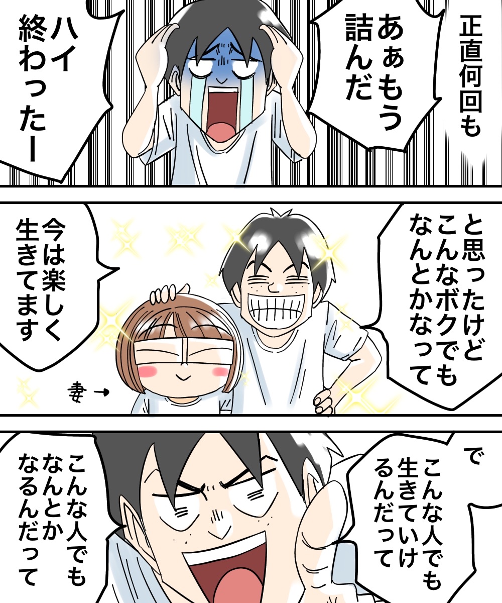 対人恐怖症を克服した話【ご挨拶】 : 世にも奇妙ななんかの話