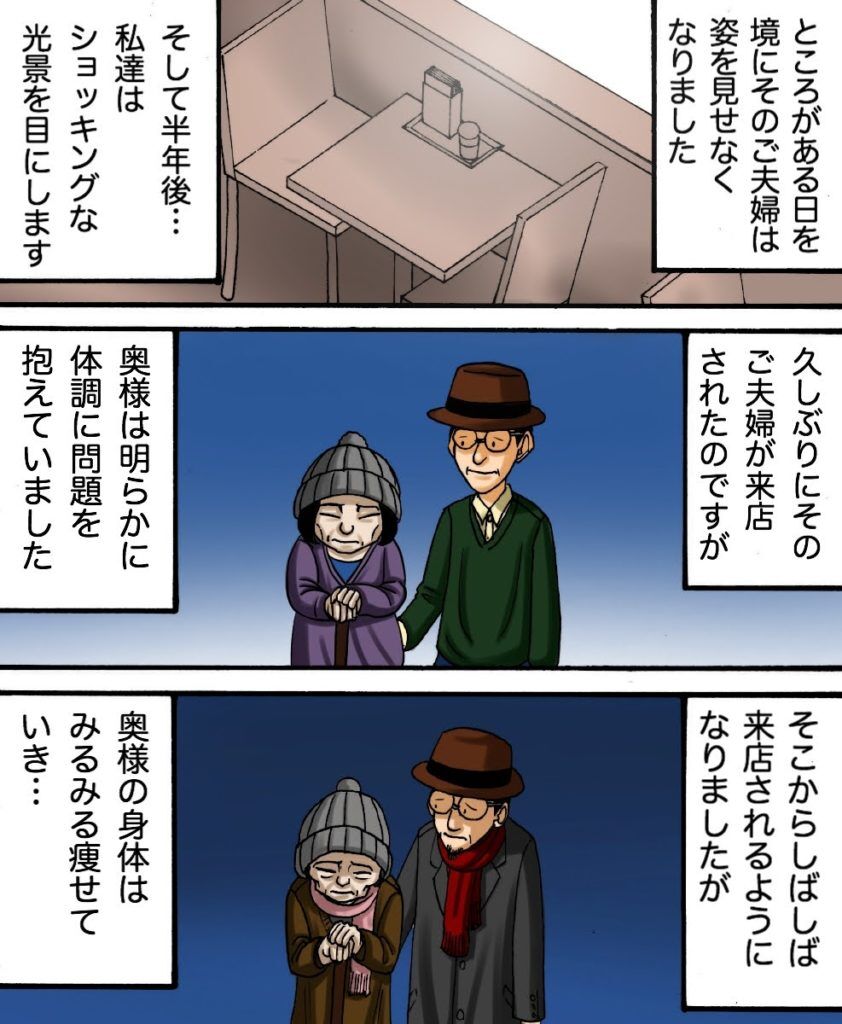 とある常連夫婦の話 世にも奇妙ななんかの話 Powered By ライブドアブログ