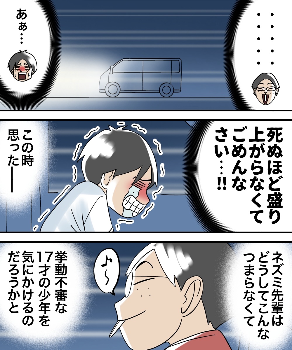 対人恐怖症を克服した話【20】 : 世にも奇妙ななんかの話 Powered by