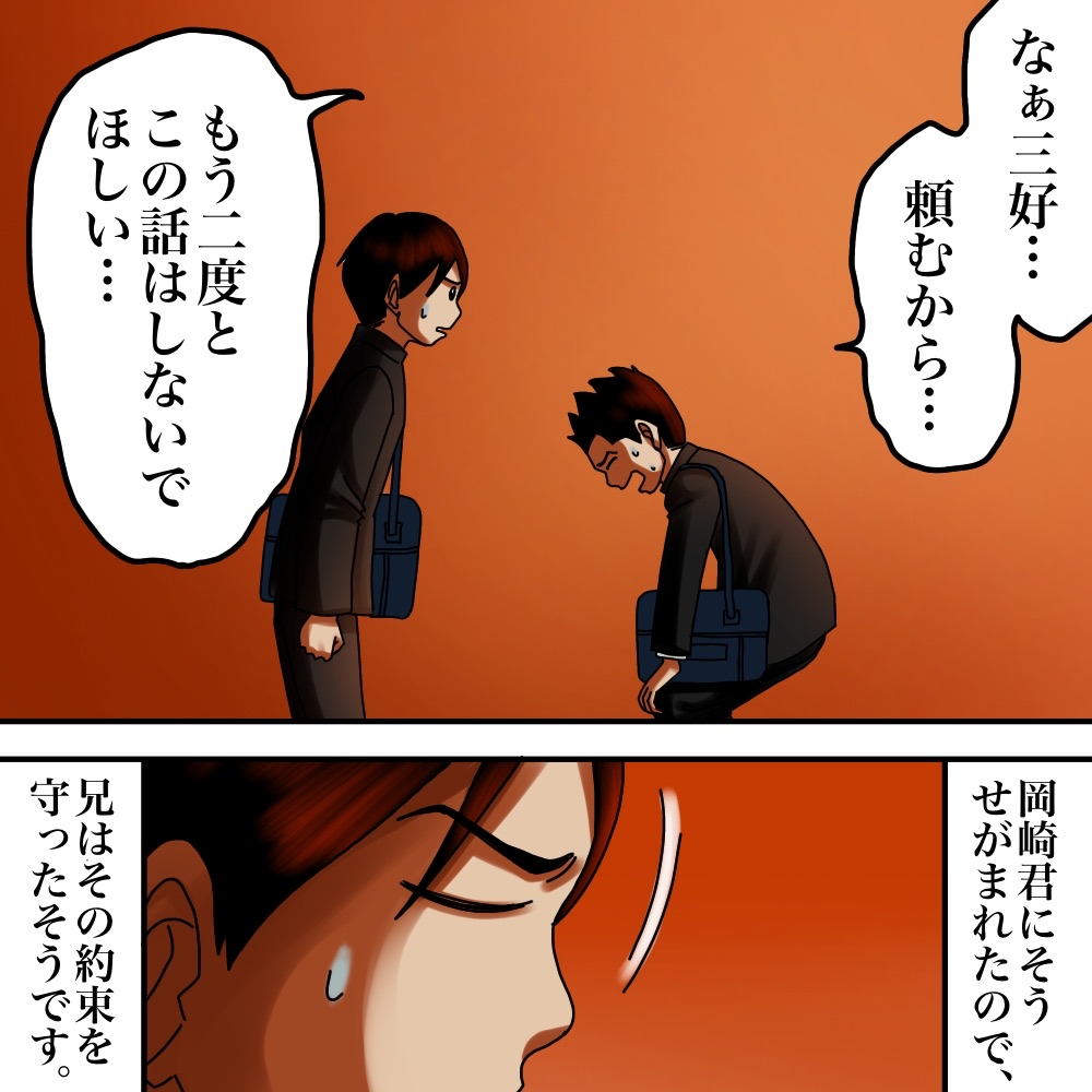 岡崎君は何を見た 最終話 世にも奇妙ななんかの話 Powered By ライブドアブログ 岡崎君は何を見た 最終話 世にも奇妙ななんかの話 Powered By ライブドアブログ