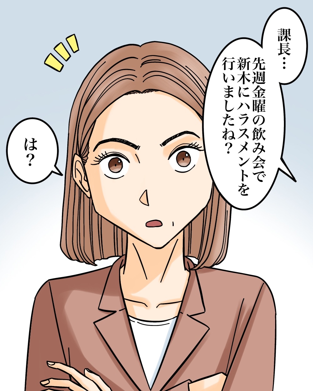 挨拶・飲み会不要です【20】 : 世にも奇妙ななんかの話 Powered by