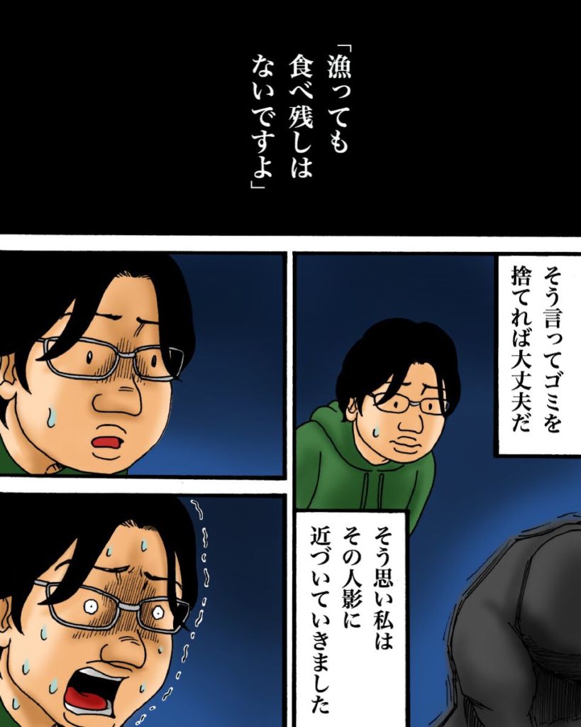 ２話 ゴミ捨て場を漁るもの 世にも奇妙ななんかの話 Powered By ライブドアブログ