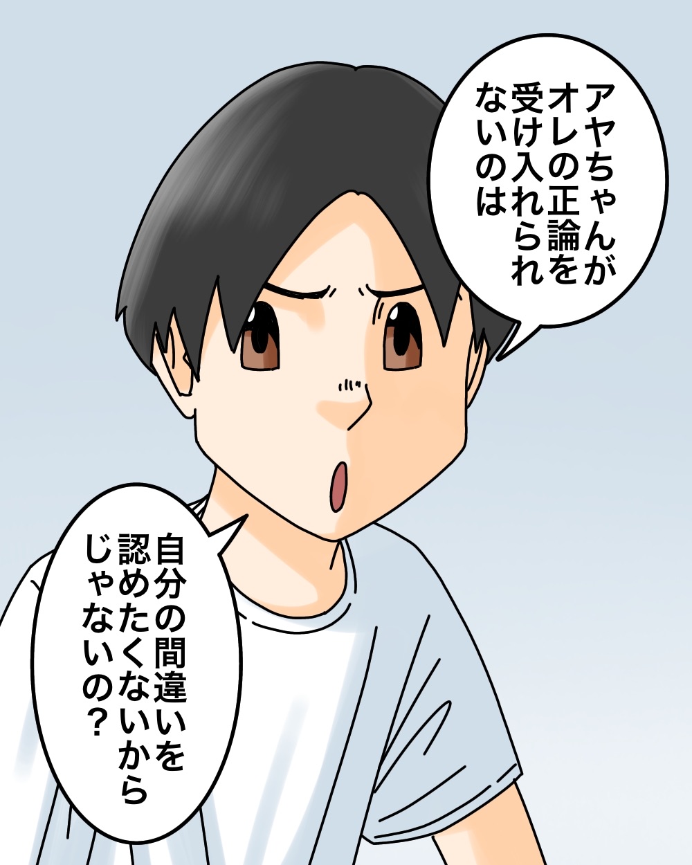 正論ハラスメントの夫が改心した話【9】 : 世にも奇妙ななんかの