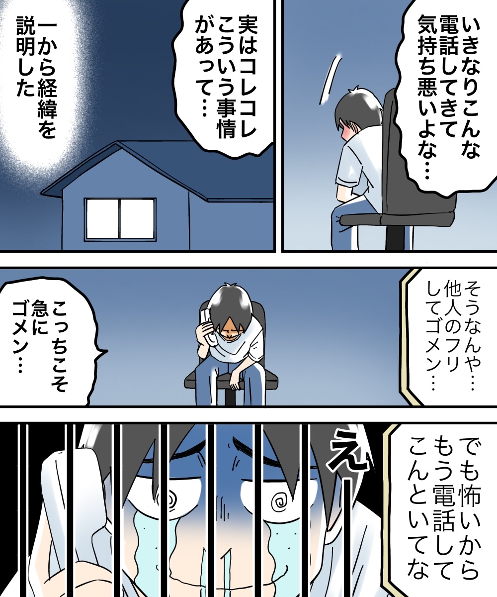 対人恐怖症を克服した話【26】 : 世にも奇妙ななんかの話