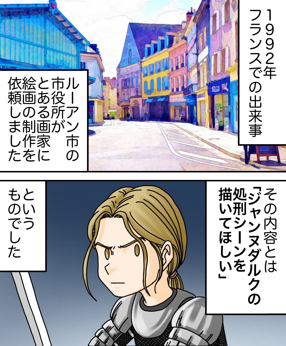 ジャンヌダルクの生まれ変わりと呼ばれた女性 世にも奇妙ななんかの話 Powered By ライブドアブログ ジャンヌダルクの生まれ変わりと呼ばれた女性 世にも奇妙ななんかの話 Powered By ライブドアブログ