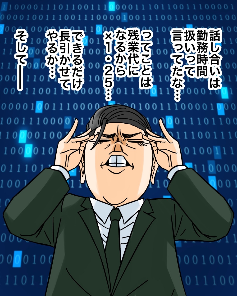 挨拶・飲み会不要です【21】 : 世にも奇妙ななんかの話 Powered
