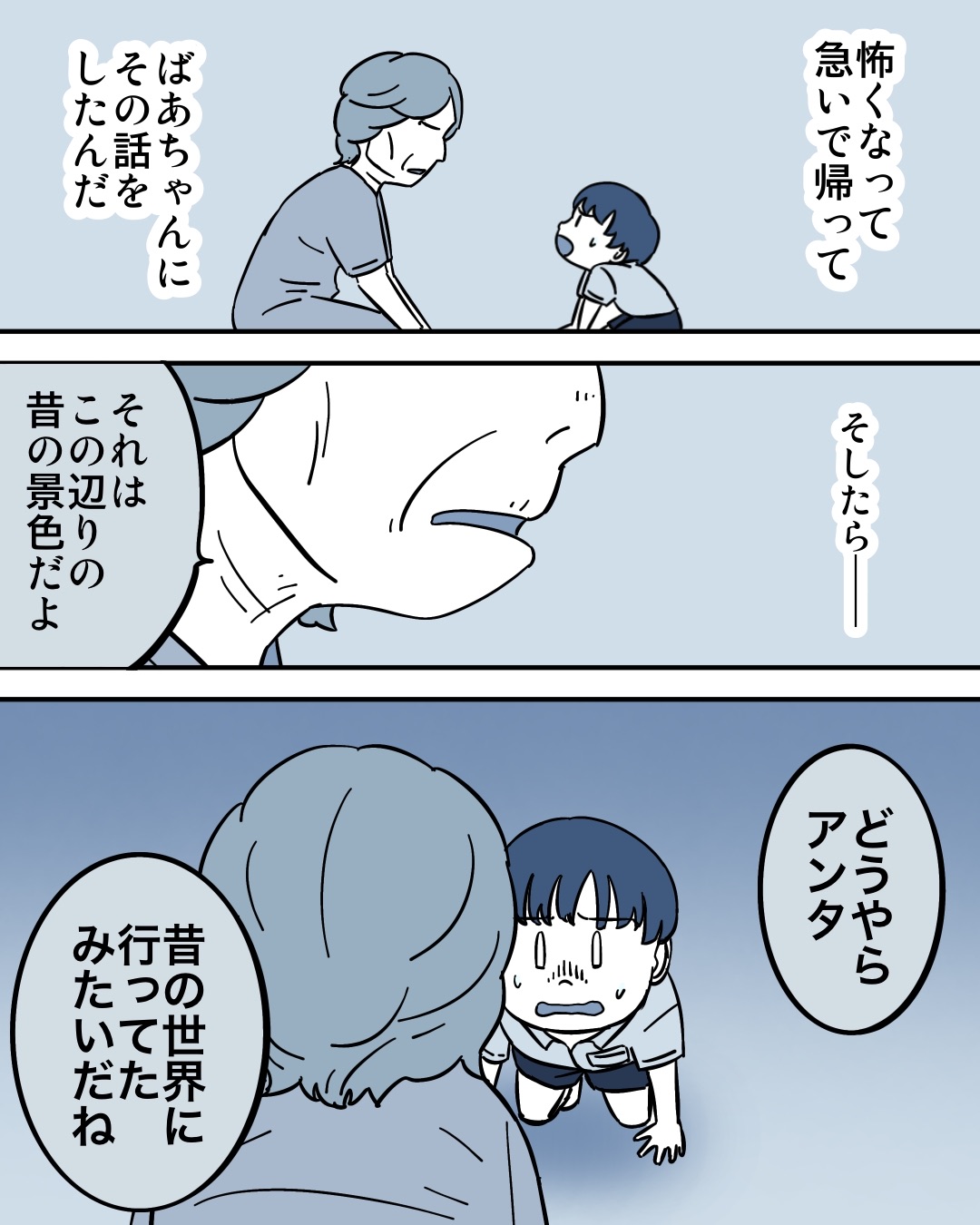 世にも恐ろしいブログ講座 対人恐怖症を克服した話【25】 : 世にも奇妙ななんかの話