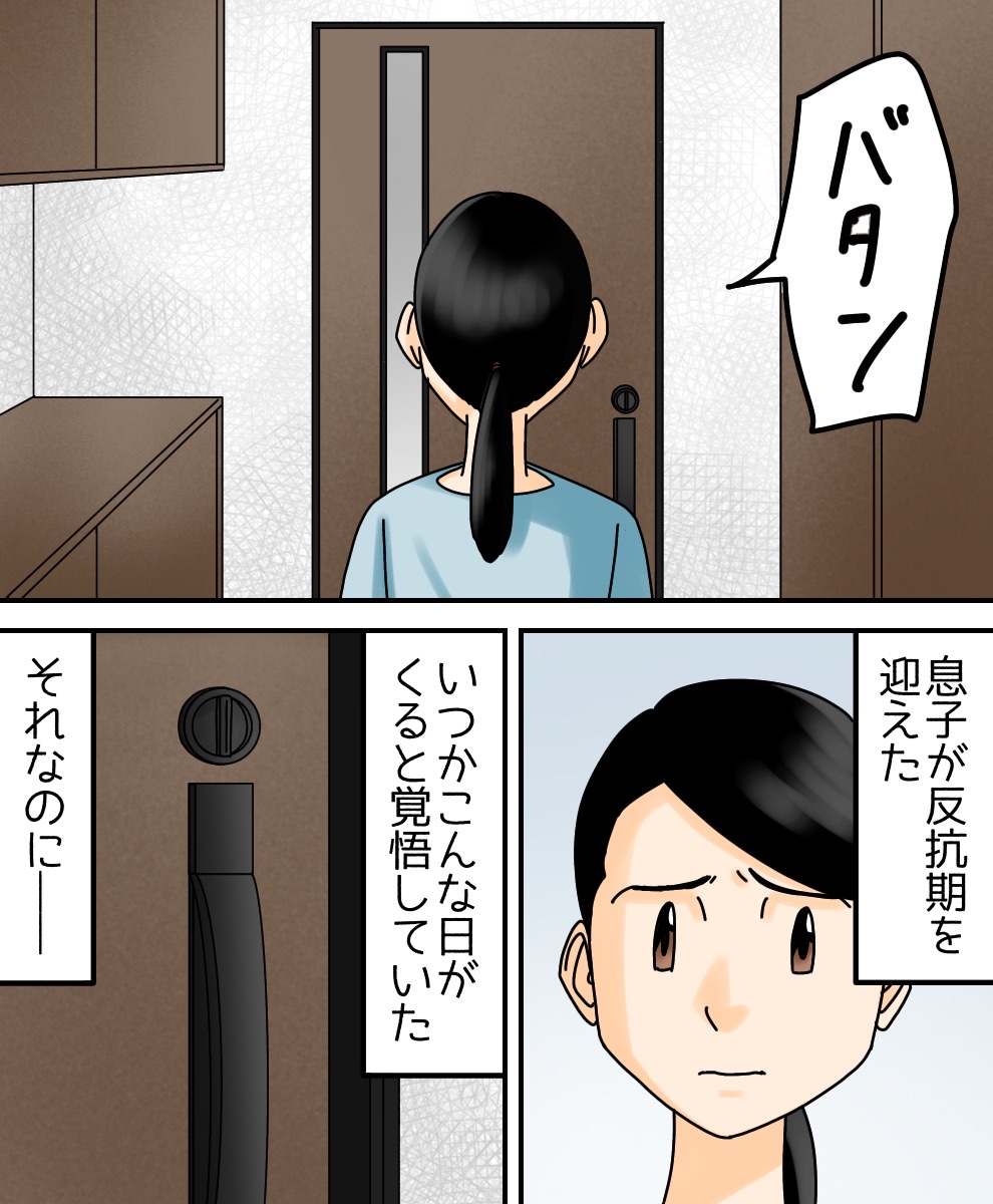 創作漫画 反抗期 世にも奇妙ななんかの話 Powered By ライブドアブログ