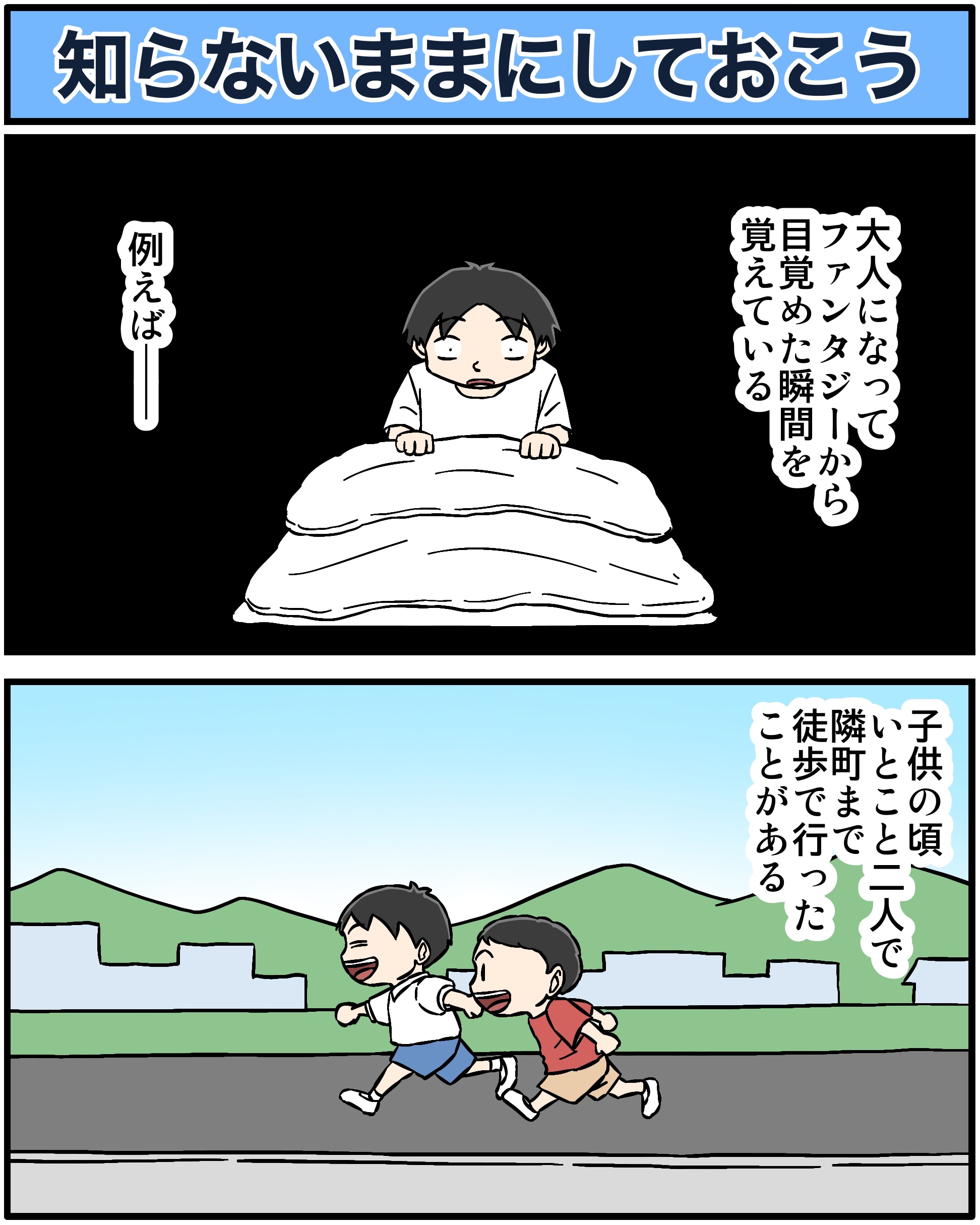 世にも恐ろしいブログ講座　自分ビジネス 知らないままにしておこう : 世にも奇妙ななんかの話 Powered by