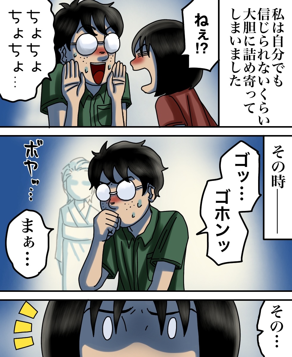 バイト先の店長と色々あった話 世にも奇妙ななんかの話 Powered By ライブドアブログ バイト先の店長と色々あった話 世にも奇妙ななんかの話 Powered By ライブドアブログ