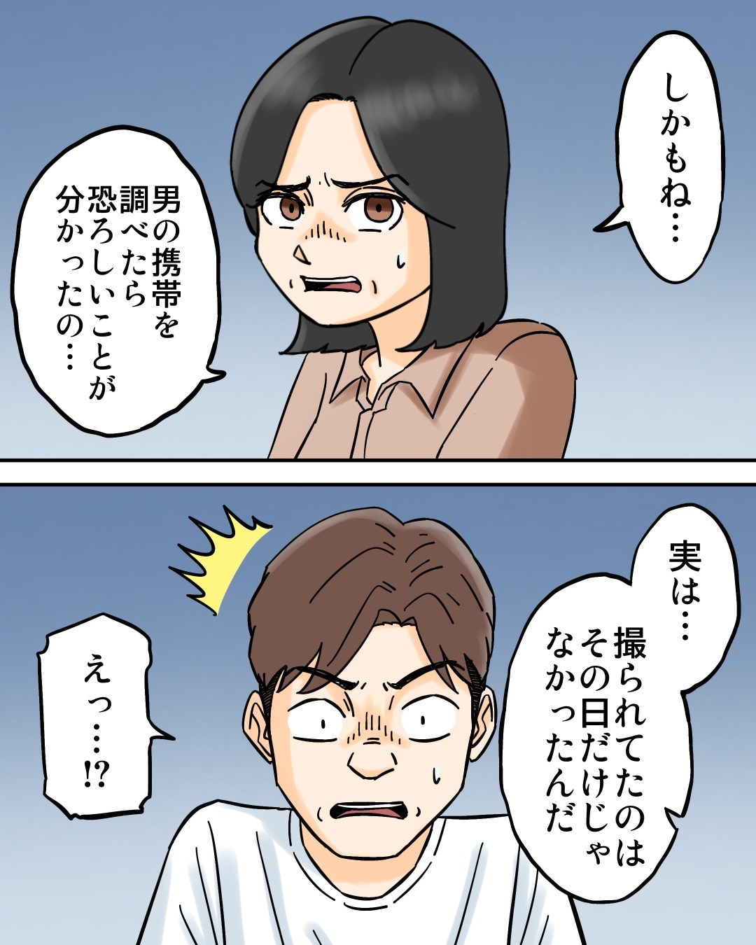 知らない男が家にいた話 : 世にも奇妙ななんかの話 Powered by