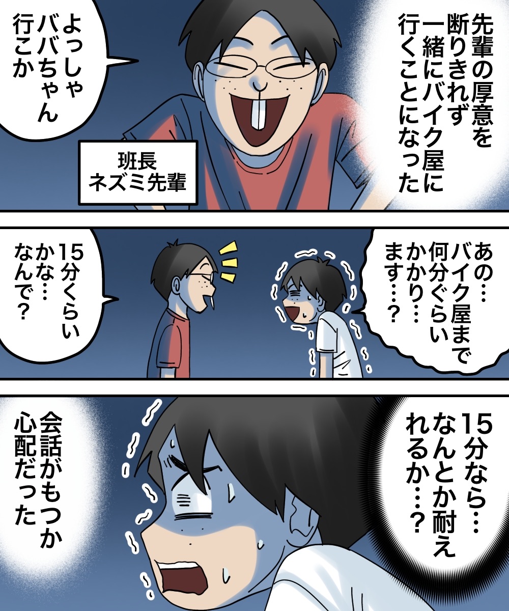 対人恐怖症を克服した話【20】 : 世にも奇妙ななんかの話 Powered by