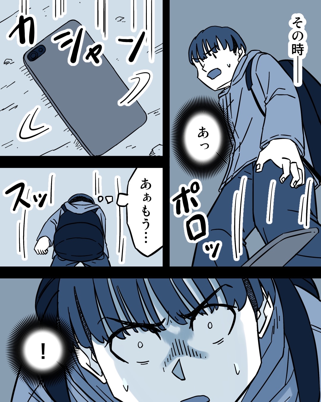 向こう側に行ってしまった友人の話【4】 : 世にも奇妙ななんかの話