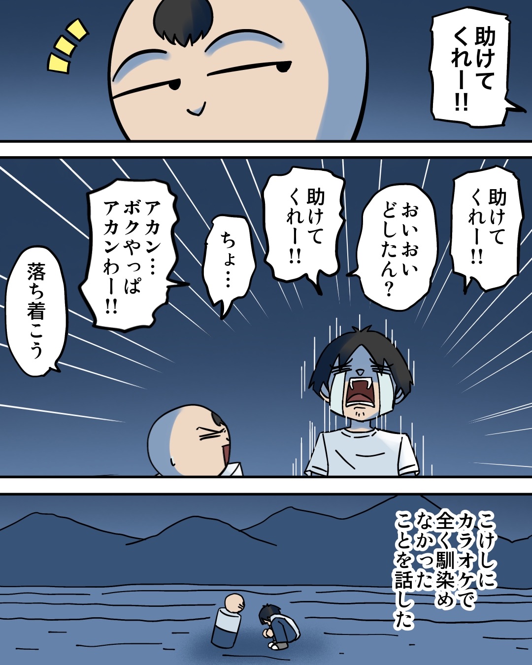 対人恐怖症を克服した話〜専門学生編【24】 : 世にも奇妙ななんかの話