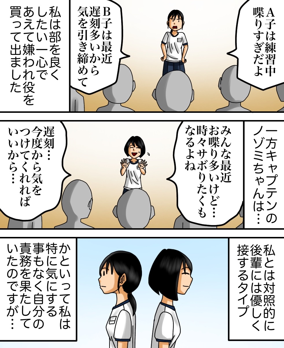 部活動で報われた話 世にも奇妙ななんかの話 Powered By ライブドアブログ 部活動で報われた話 世にも奇妙ななんかの話 Powered By ライブドアブログ