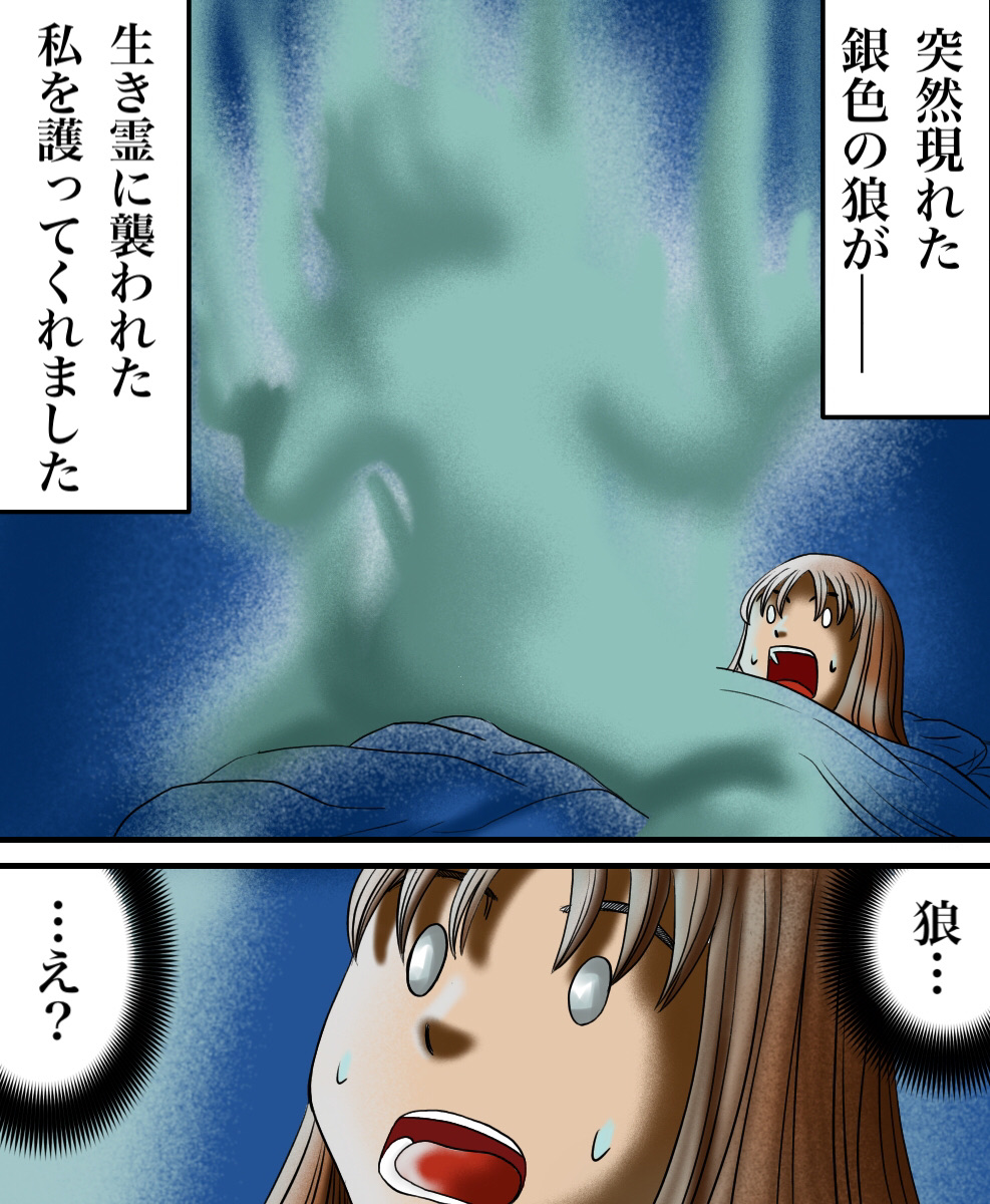 クズ彼がストーカー化した話 最終話 世にも奇妙ななんかの話 Powered By ライブドアブログ