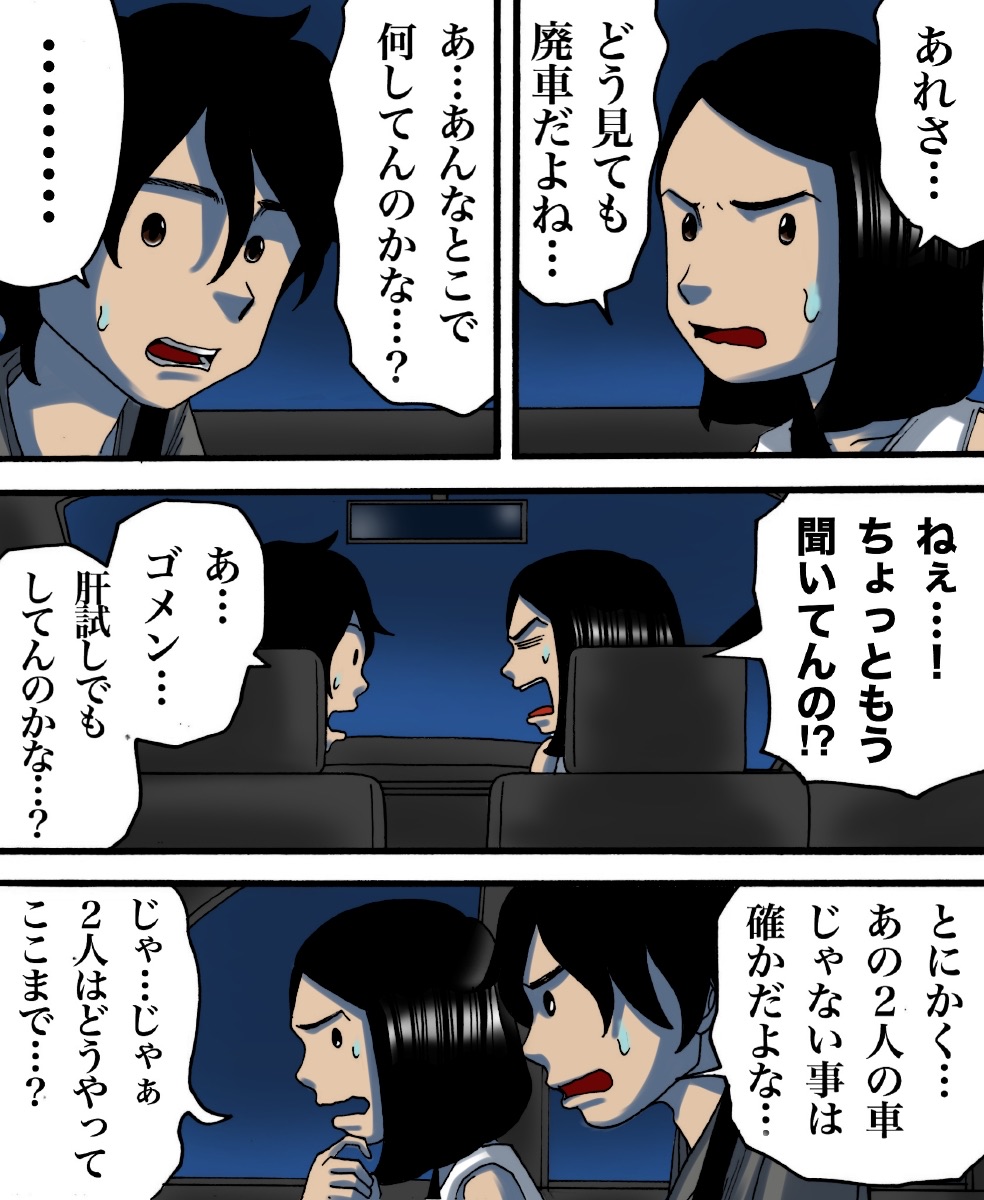 わたしのいし 第二話 世にも奇妙ななんかの話 Powered By ライブドアブログ わたしのいし 第二話 世にも奇妙ななんかの話 Powered By ライブドアブログ