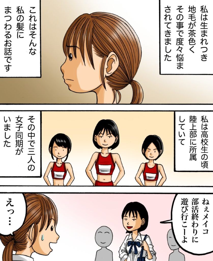 私を変えた言葉 1話 世にも奇妙ななんかの話 Powered By ライブドアブログ 私を変えた言葉 1話 世にも奇妙ななんかの話 Powered By ライブドアブログ