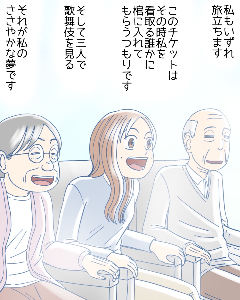 私たちのささやかな夢 : 世にも奇妙ななんかの話 Powered by