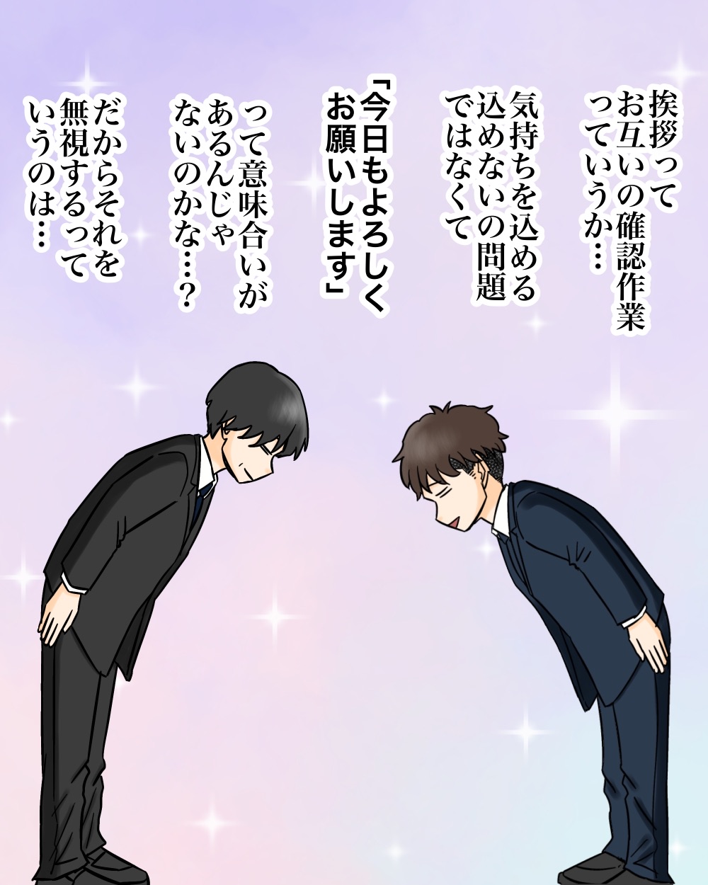 挨拶・飲み会不要です【6】 : 世にも奇妙ななんかの話 Powered