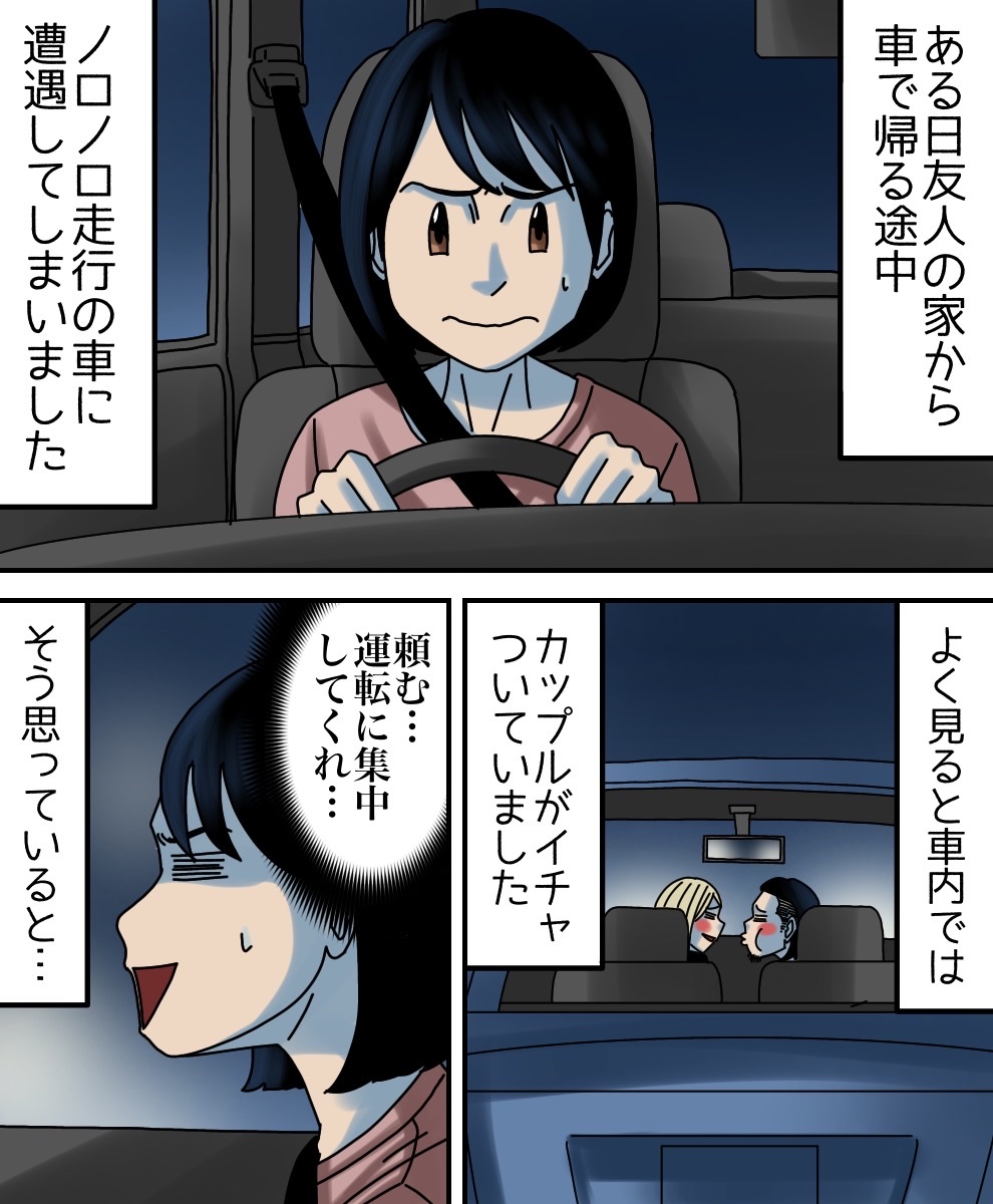 煽り運転に遭遇した話 世にも奇妙ななんかの話 Powered By ライブドアブログ 煽り運転に遭遇した話 世にも奇妙ななんかの話 Powered By ライブドアブログ