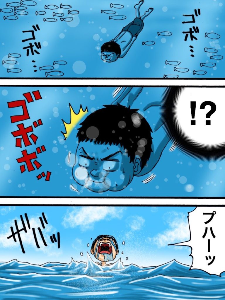 １話 海底に沈む財宝 世にも奇妙ななんかの話 Powered By ライブドアブログ