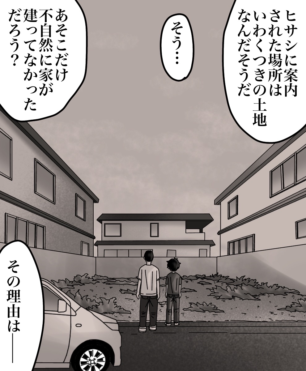 世にも奇妙ななんかの話	  誰もいない街【16】