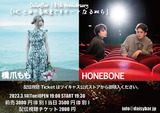20230314DaisyBar配信