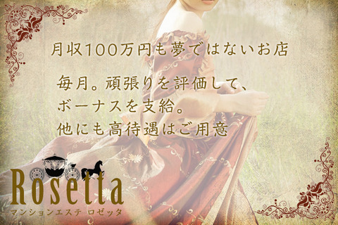 Rosetta_mikeiken