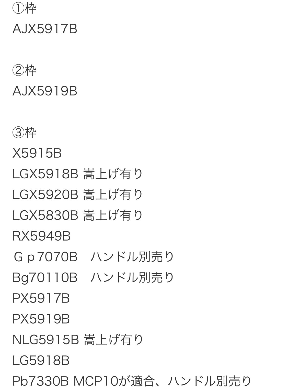 MIZARのチタンティップ、ULTIMATE TOPとブランクの選び方 : 某携帯