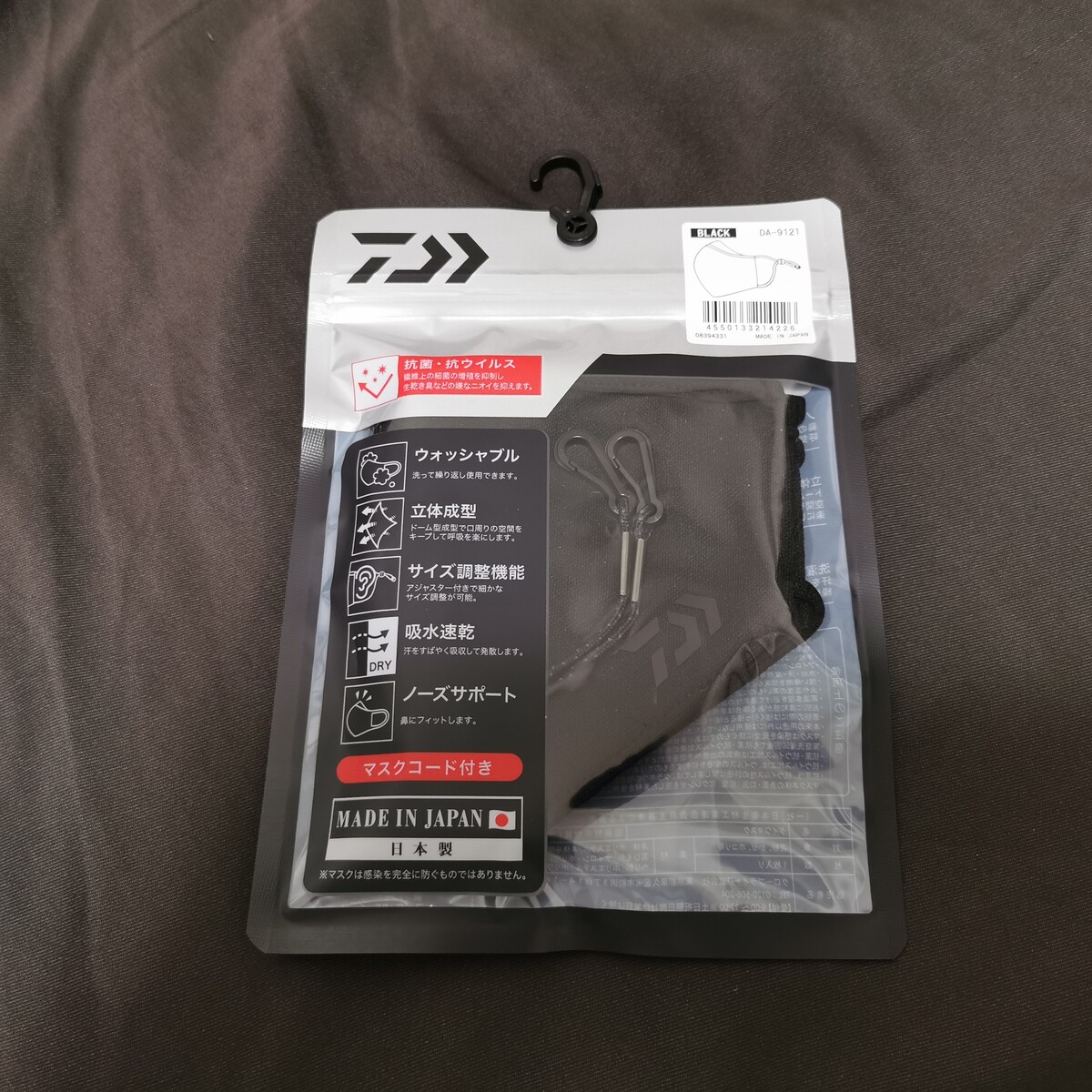うのにもお得な情報満載! DAIWA マスク グレー 新品 未使用