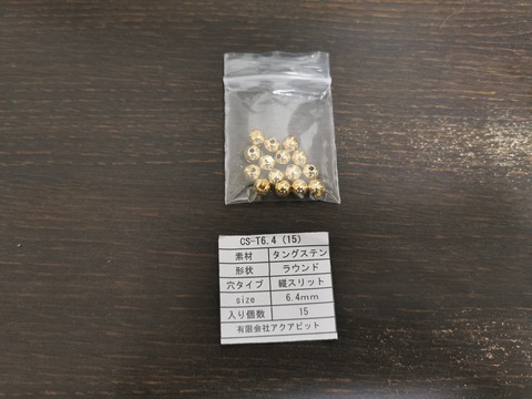 ジグヘッド作成用 タングステンビーズ オーダーページ