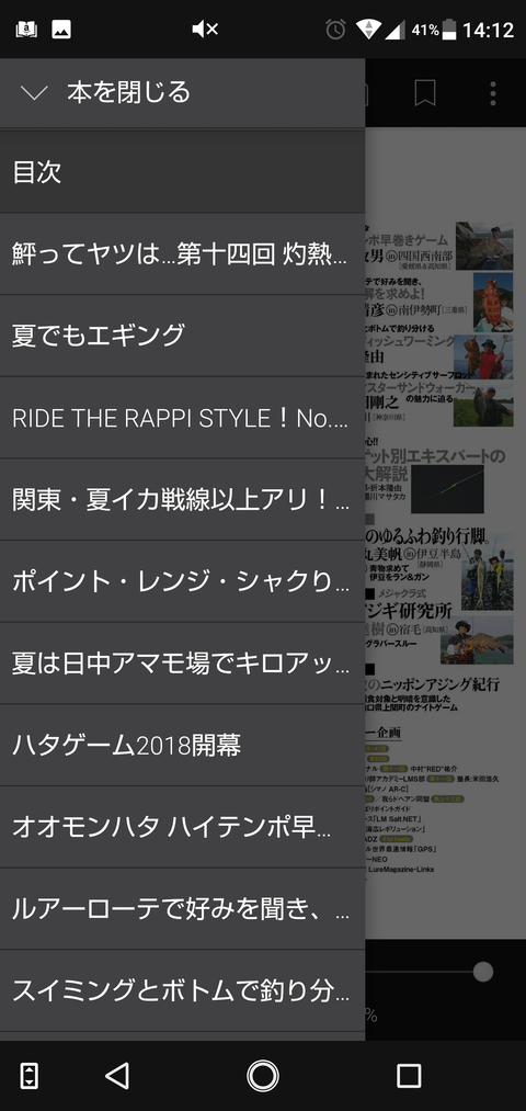 Screenshot_20180818-141246