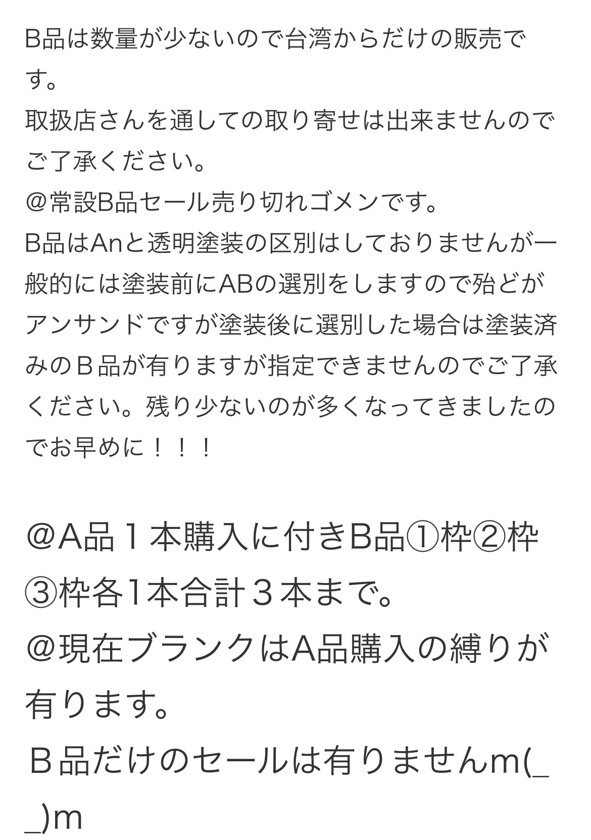 MIZARのチタンティップ、ULTIMATE TOPとブランクの選び方 : 某 MIZARのチタンティップ、ULTIMATE TOPとブランクの選び方 : 某